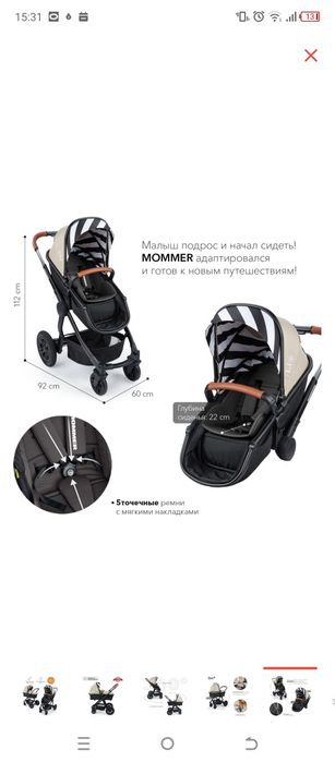 Продам новую коляску