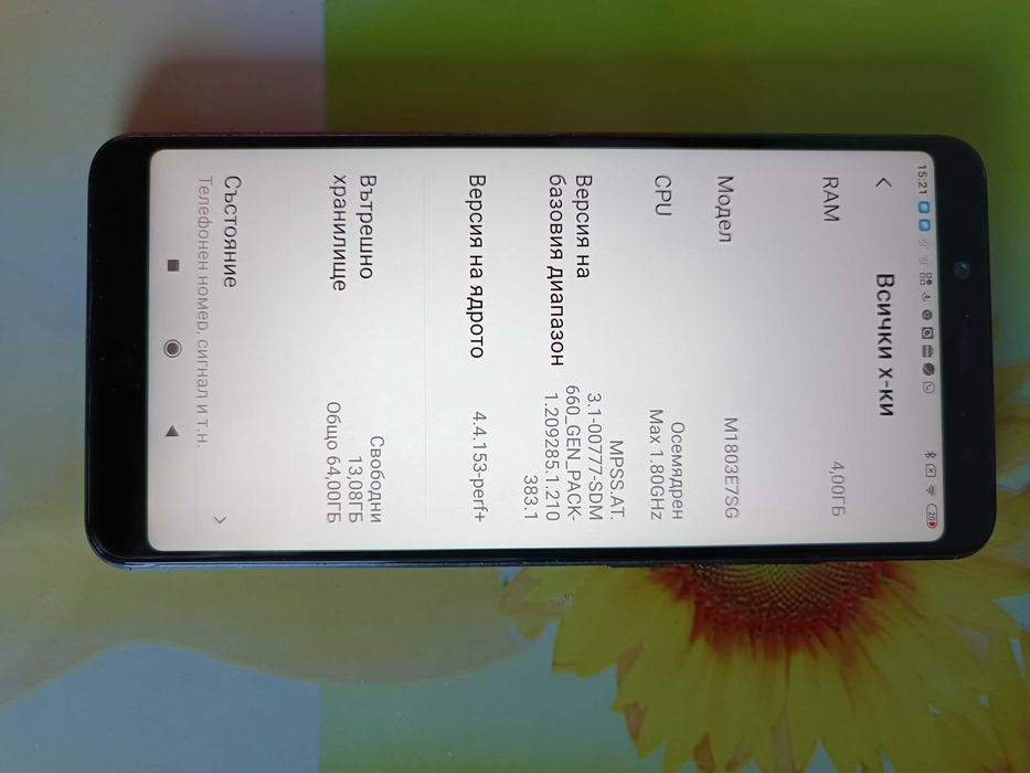 Смартфон Xiaomi Redmi Not 5, RAM 4 GB, Памет 64 GB