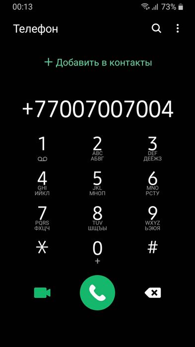 Продажа VIP номера