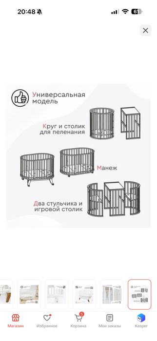 Детская кровать