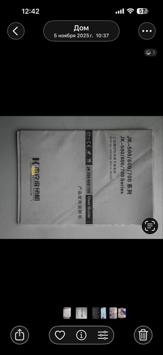 Продам оверлок промышьенный 5 ти нитка 100 тыс толком не использовалас