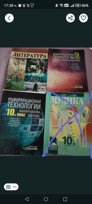 Учебници за различни класове
