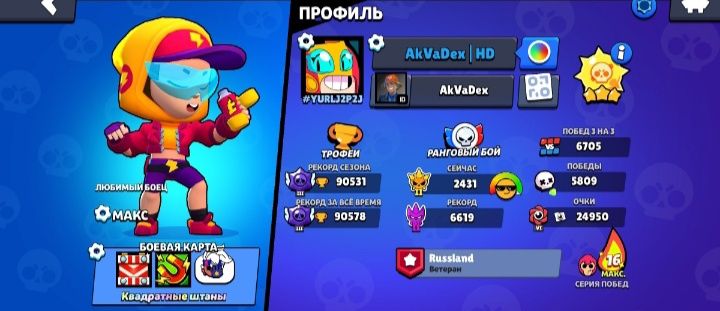 Продам аккаунт бравл Старс СРОЧНО!!!