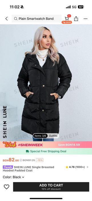 Дамско зимно яке