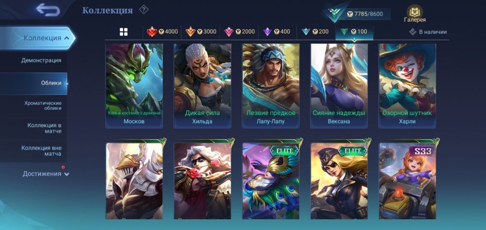 Мобайл ледженс (Mobile legends) аккаунты