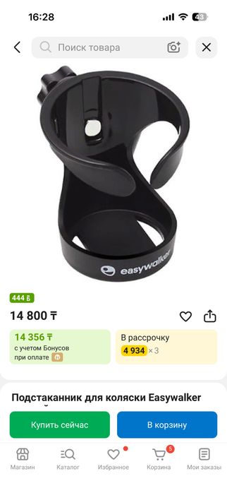 Продам коляску easywalker jimmey