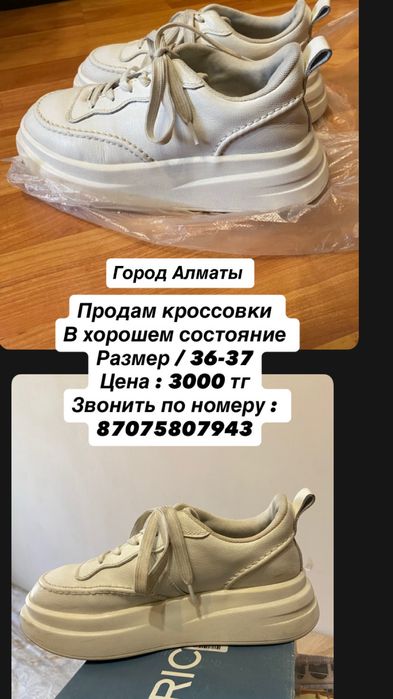Кроссовки  в хорошем состояние