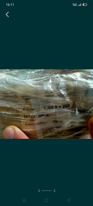 Продам Саморезы для сэндич панели