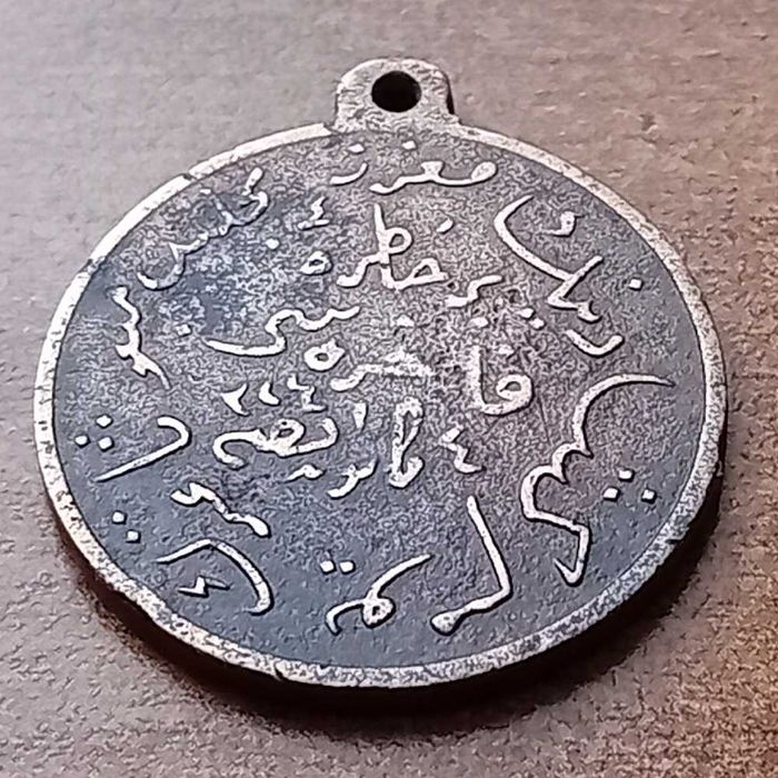 Рядък Османски медал със султанска тугра на Мехмед V Решад-1909г.
