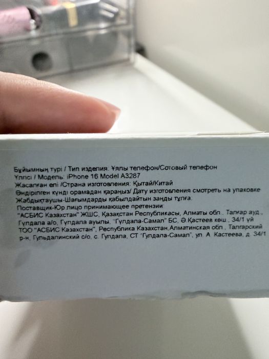 Iphone 16, 128 гб, новый в коробке