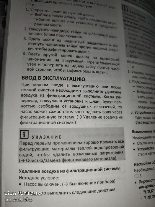 Фильтр Oase bio master 350