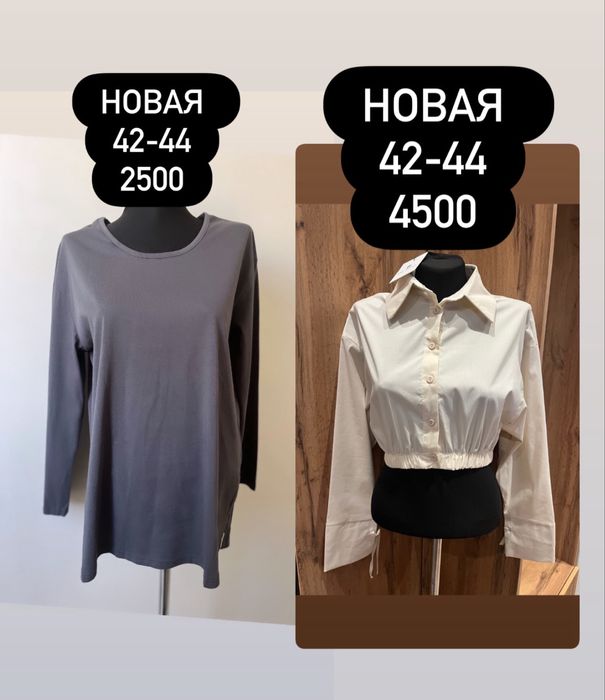 Все новое кофта блузка