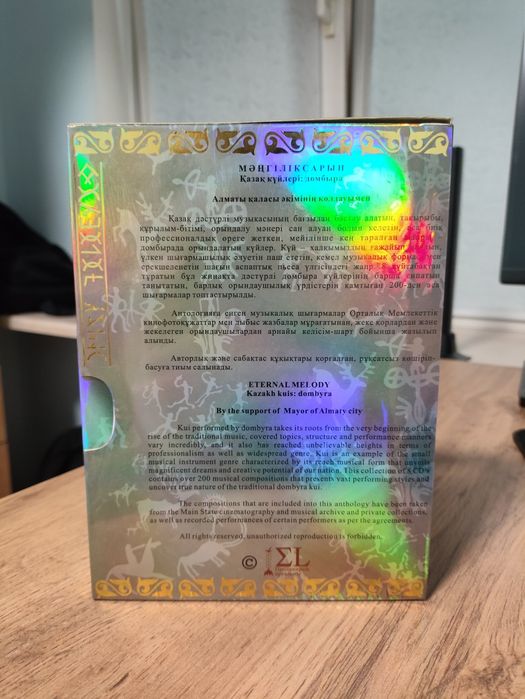Казахские диски,кюйи Домбры