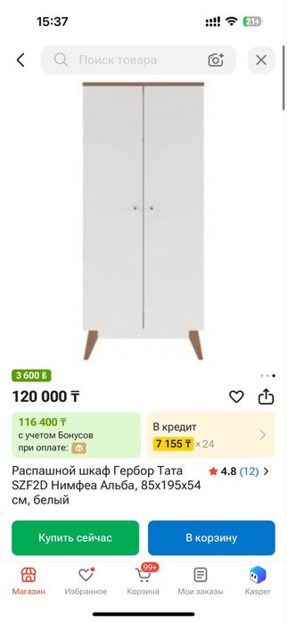 Продается шкаф и тв тумба