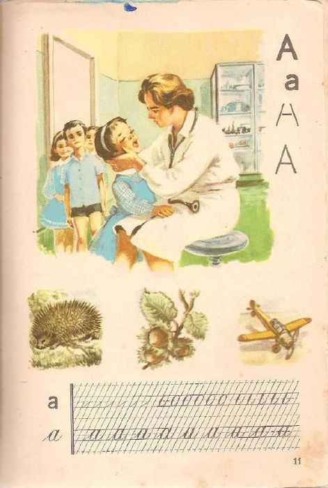 Abecedar - ediția 1967