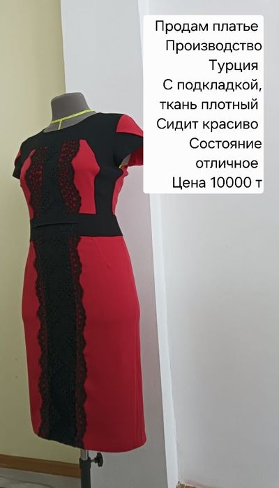 Продам платья разные