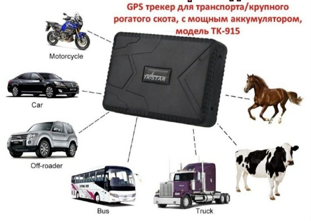 GPS трекер ТК915 жпс трекер для лошади авто коровы баранов транспорта ...
