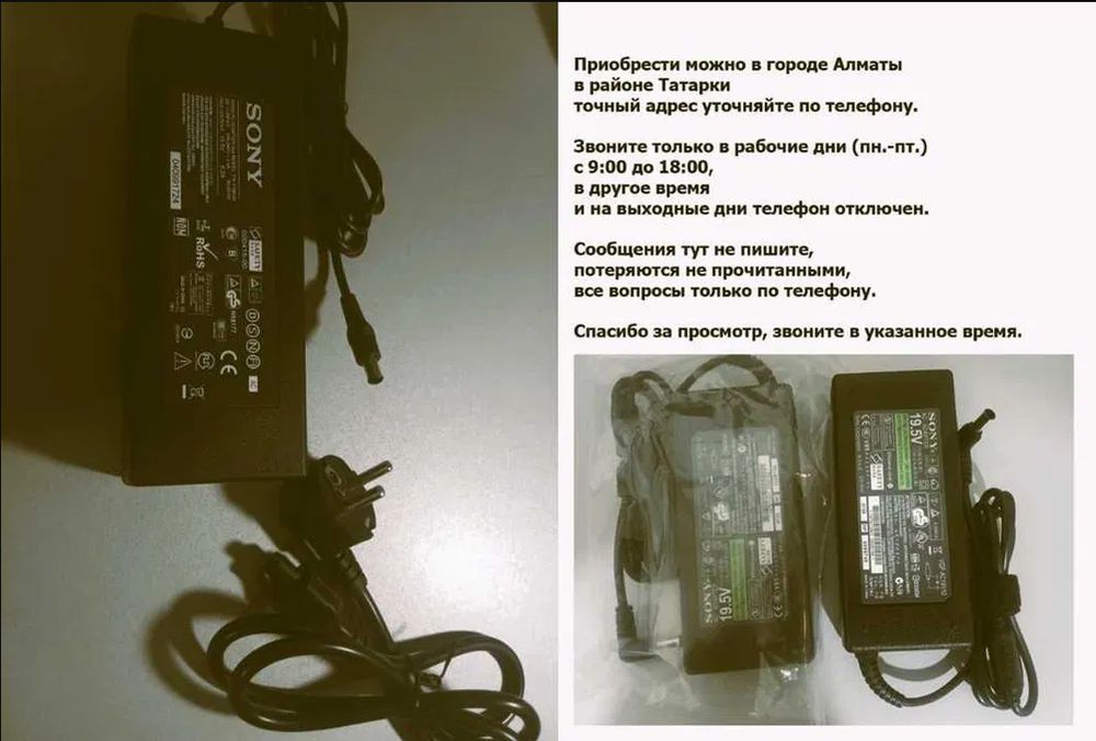 16 и 19,5 вольт на телевизор SONY - блок питания