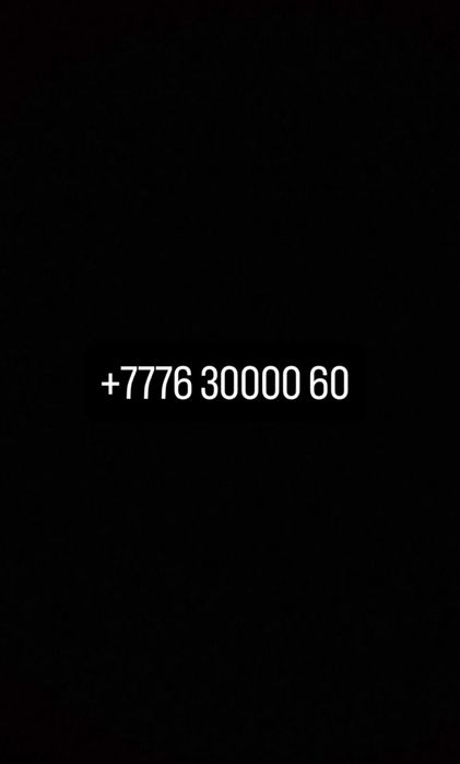 Vip Номера Beeline