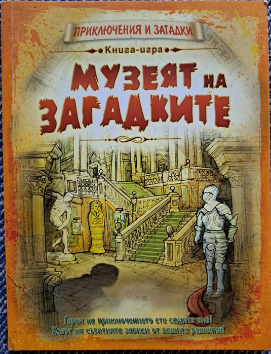 Продавам детски книги, ръководства за Minecraft, художествена литература и учебници за 10, 11 и 12. клас – отлично запазени!