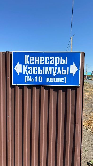 Земельный участок с времянкой