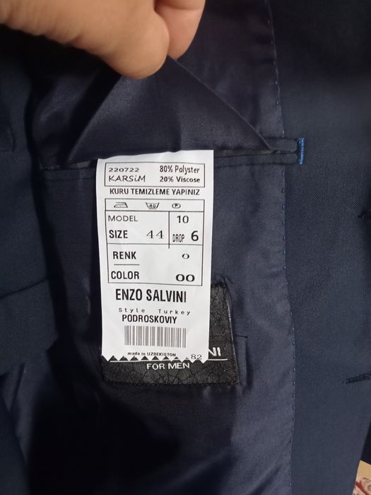 Костюм для подростков