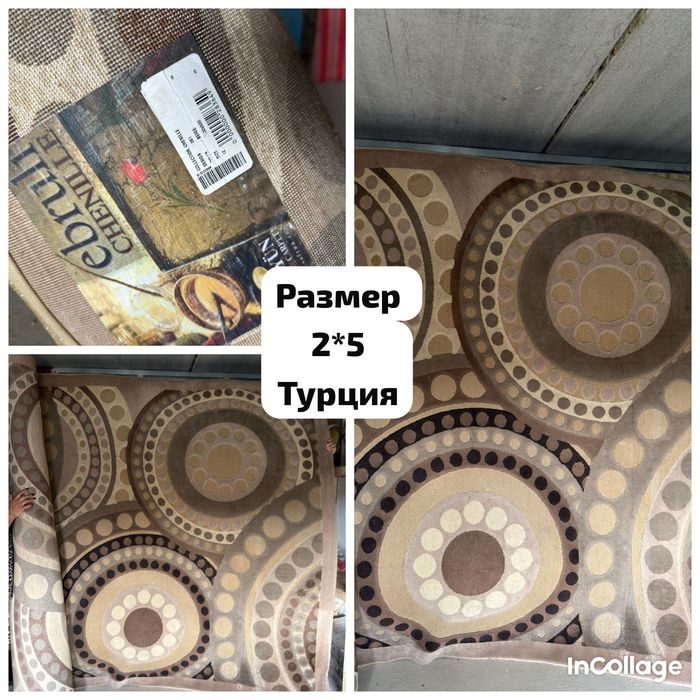Продам ковер недорого