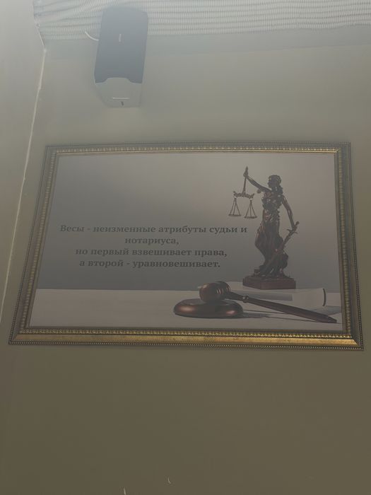 картины с цитатами для нотариуса