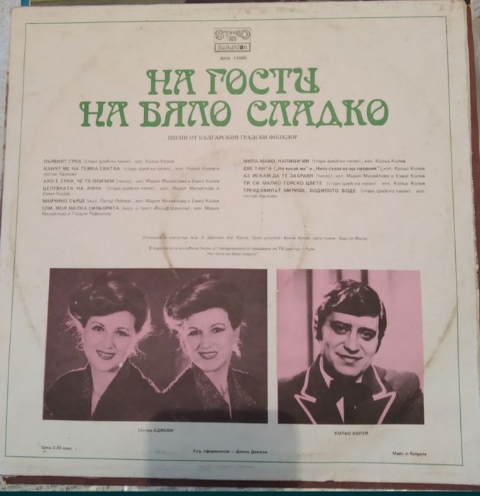 Грамофонни плочи