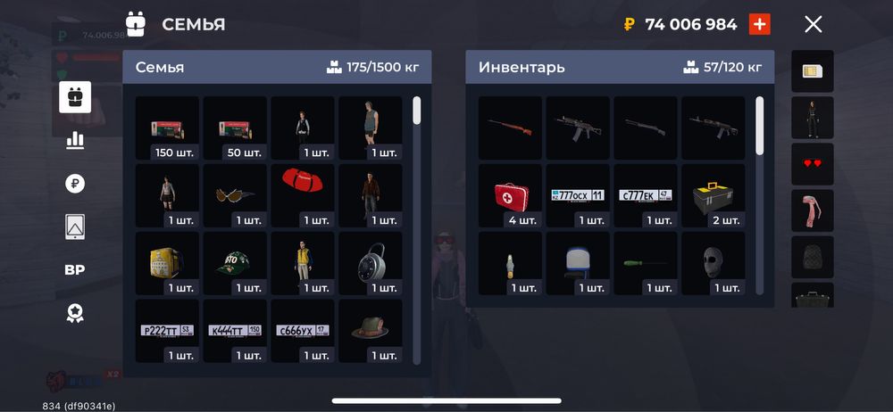 Аккаунт Black Russia