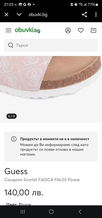 Guess Scarlet FJ6SCA FAL03. Сандали 
Сандали Scarl