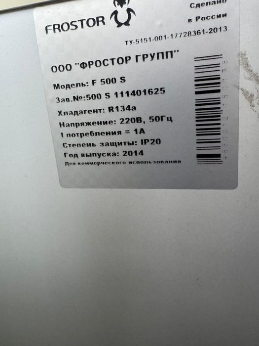 Продам морозильник
