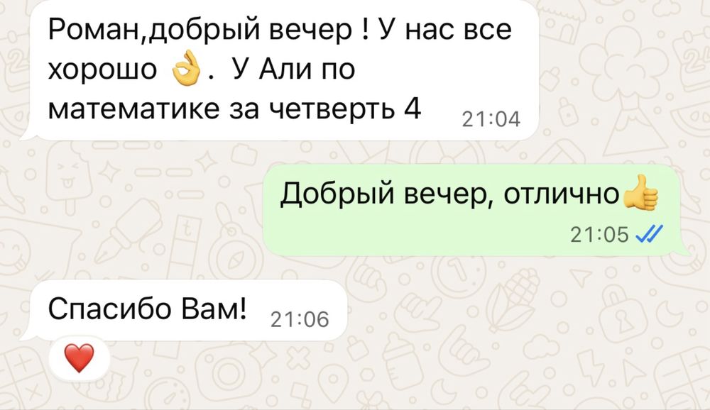 Репетитор по математике