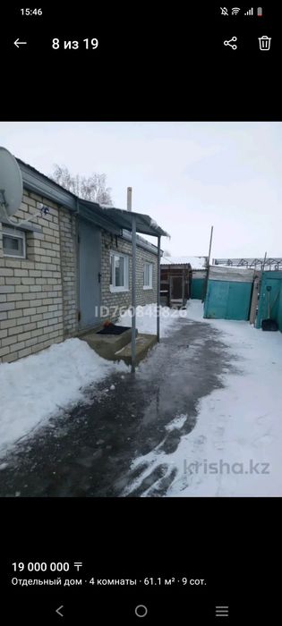 Продам дом, в г Тобыл