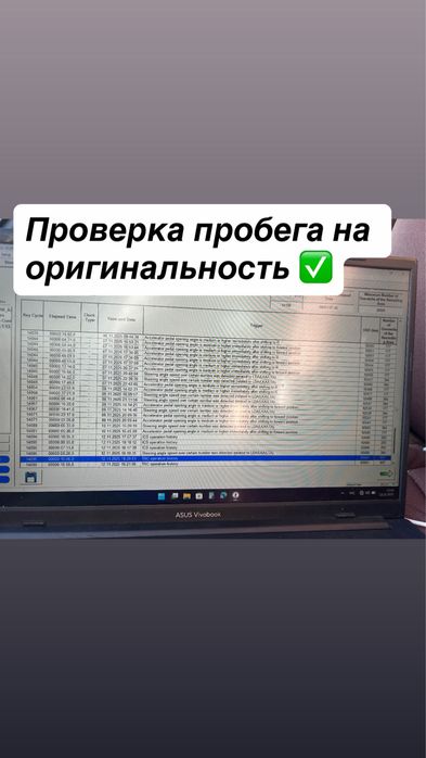 Автоподбор Машина тексеру Автоэксперт