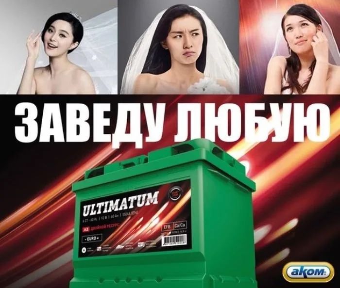 Аккумлятор аккумляторы