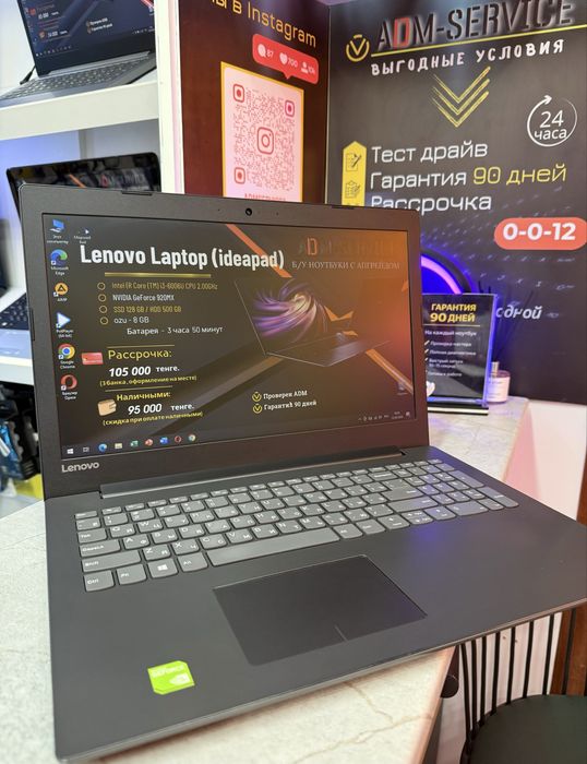 Ноутбук Lenovo IdeaPad