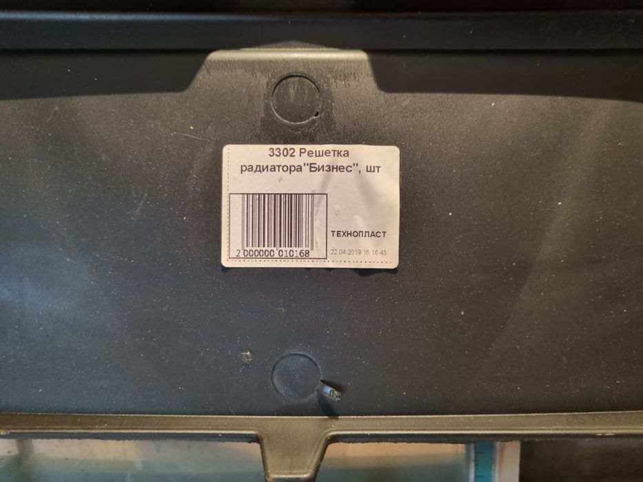 Запчасти от газель