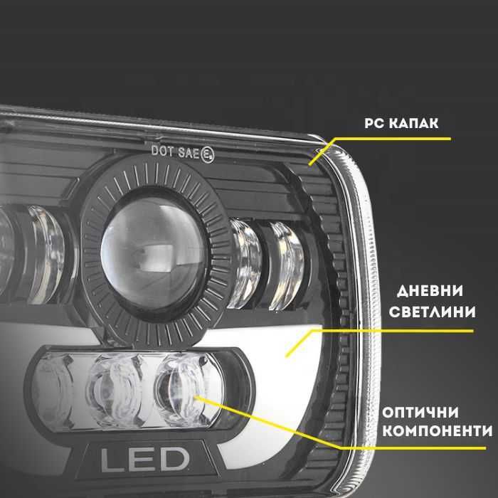 Диоден Халоген, Led Фар 60W