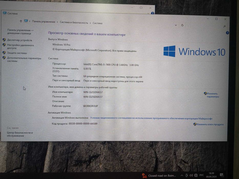 Системный блок (компьютер) продам