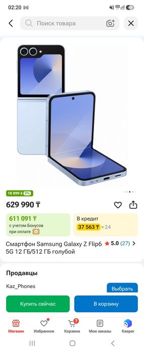 Samsung Z flip 6
