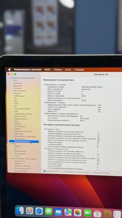 MacBook Air 13 256Gb