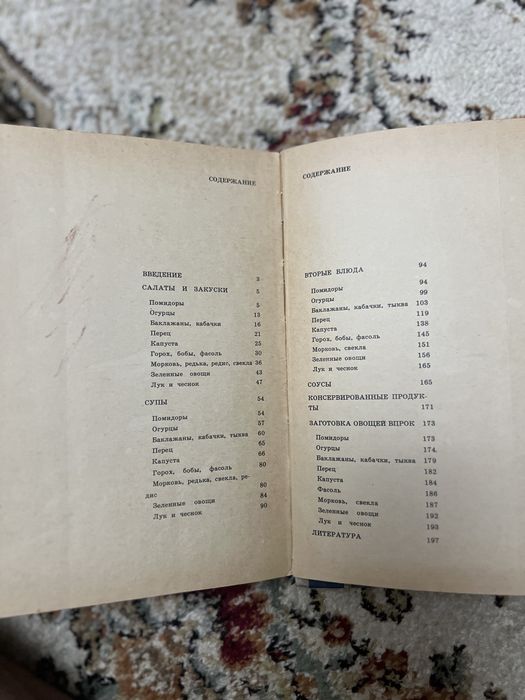 Стариные кулинарные книги