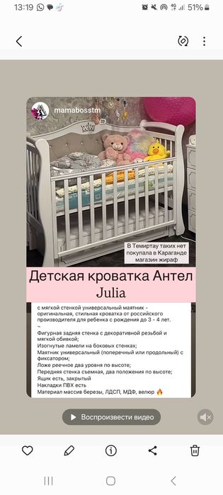 Детская кровать. Новая.