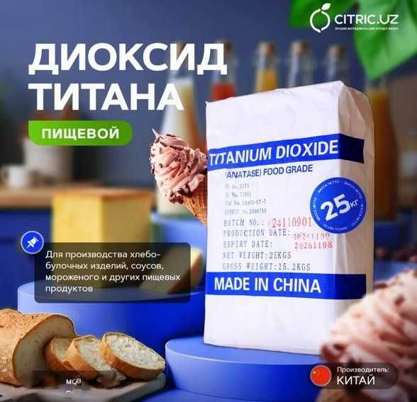 Pishevie ingredienti v assortimente