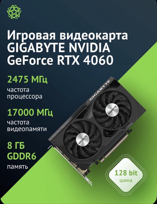Видеокарта GIGABYTE nvidia RTX4060