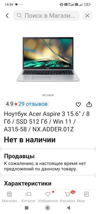 Срочно продам ноутбук