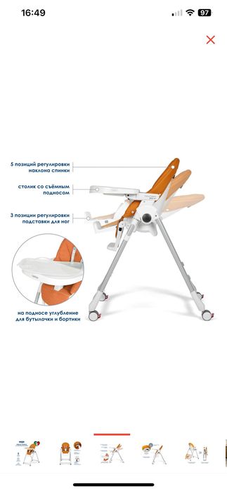 Стульчик для кормления