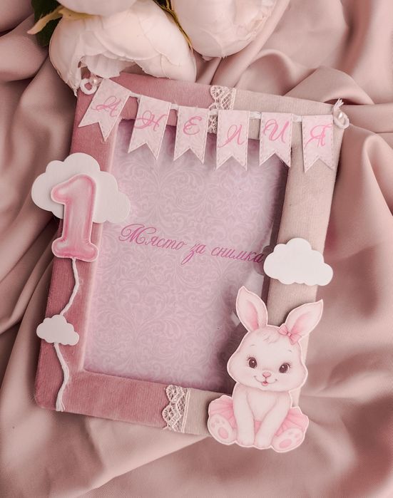 Рамки за снимки - детски