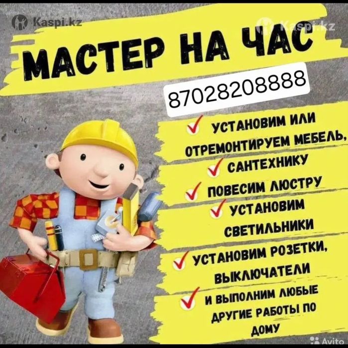 Услуги по ремонту и монтажу